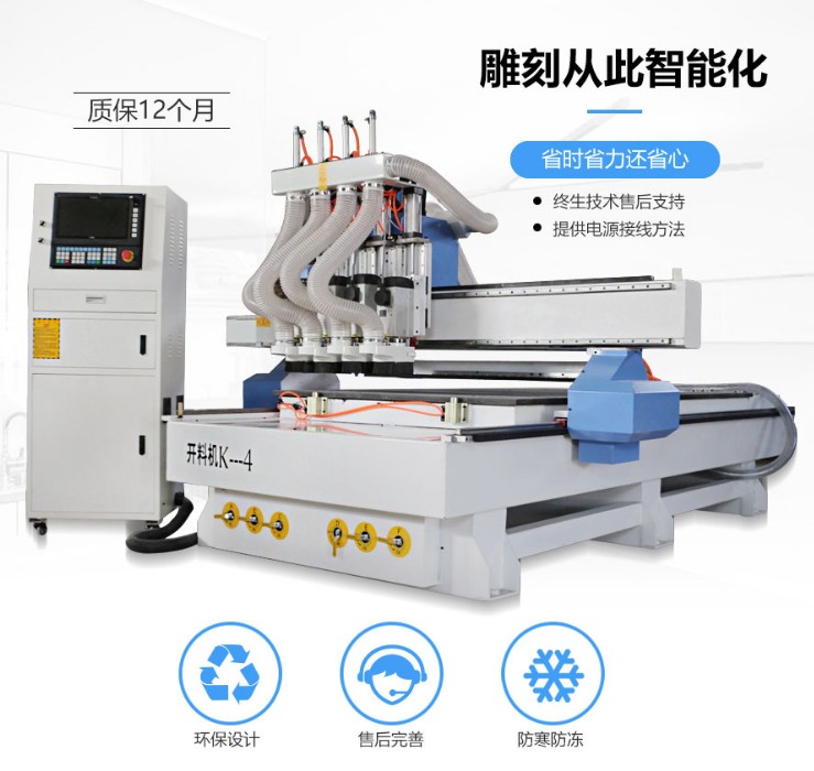 1325四工序板式開料機(jī)