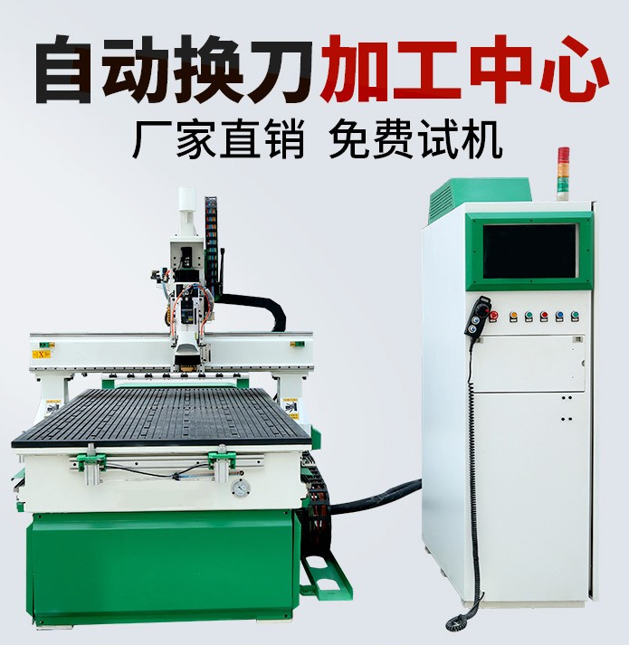 1325數(shù)控全自動開料機(jī)